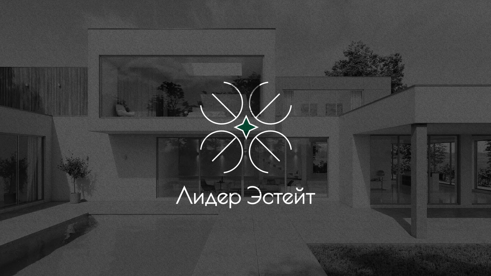 Создание логотипа компании «Лидер Эстейт» в Майском